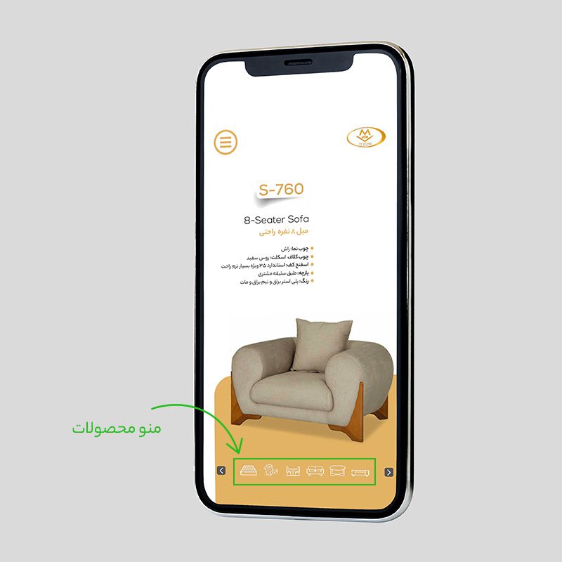 طراحی کاتالوگ هوشمند