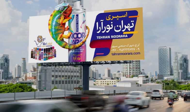 وبلاگ 725 طراحی بیلیورد محیطی| BesiGraphic
