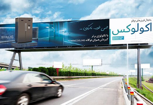 طراحی بیلبورد شهری|بسی گرافیک