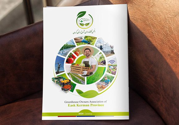 طراحی کاتالوگ کود و کشاورزی|بسی گرافیک