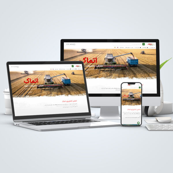 طراحی سایت فروشگاهی انجمن کشاورزی اتماک