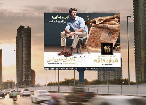 طراحی بیلبورد لوکس|بسی گرافیک