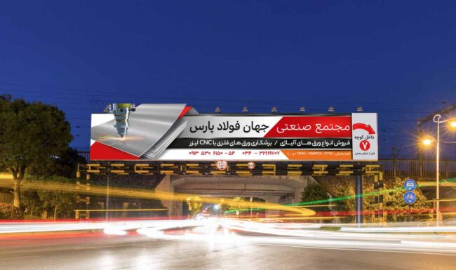 طراحی بیلبورد محیطی| بسی گرافیک