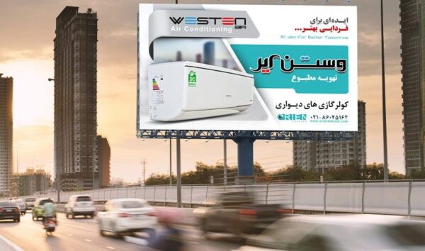 طراحی بیلیورد محیطی طراحی بیلیورد محیطی| BesiGraphic