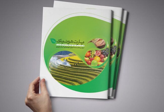 طراحی کاتالوگ کود و کشاورزی|بسی گرافیک