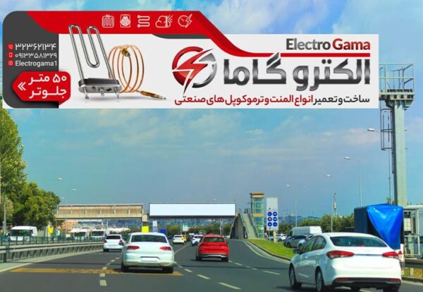 طراحی بیلبورد شهری|بسی گرافیک