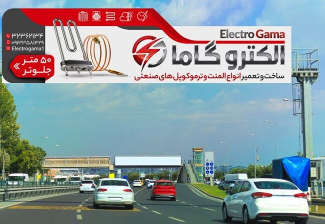 طراحی بیلبورد شهری|بسی گرافیک