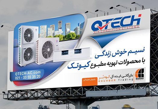 طراحی بیلبورد لوکس|بسی گرافیک