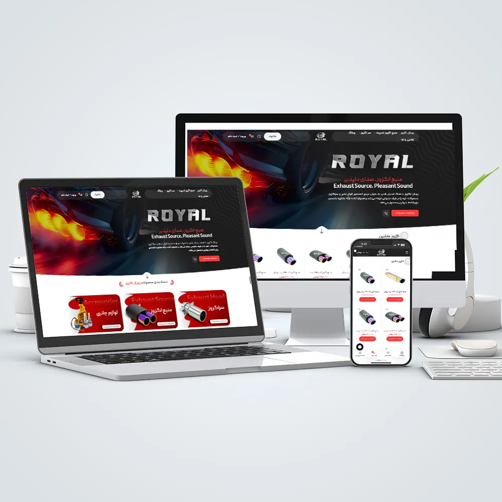 طراحی وب سایت فروشگاهی رویال اگزوز