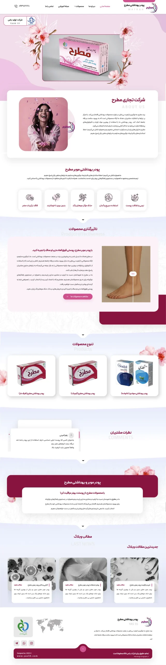 طراحی وب سایت مطرح 2 yass1 scaled